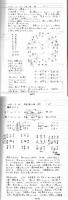 研究科講義録1