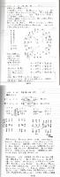 研究科講義録1