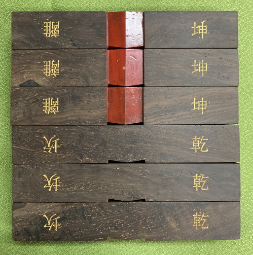 算木　（大） 算木（大）黒檀（0003-05） / 古本、中古本、古書籍の通販は「日本の