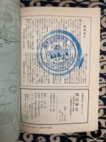 明治神宮　明治天皇80年祭・ご生誕140年祭記念　 (別冊歴史研究 神社シリーズ)