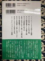 取り戻せ!日本の正気