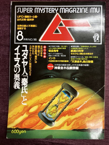 モーシェ―ユダヤ人の召命 (1980年) (霊性の大家) モーシェ—ユダヤ人の召命 (1980年) (霊性の大家)