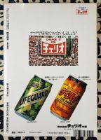 決定版「占い」のすべて　「予言」の知識　歴史読本臨時増刊