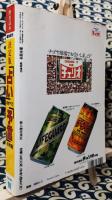 決定版「占い」のすべて　「予言」の知識　歴史読本臨時増刊