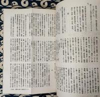 決定版「占い」のすべて　「予言」の知識　歴史読本臨時増刊
