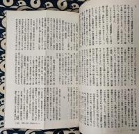 決定版「占い」のすべて　「予言」の知識　歴史読本臨時増刊