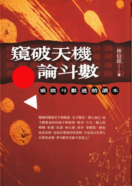 易入門―自分で自分の運命を開く法 (1961年) (カッパ・ブックス
