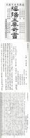 陰陽五要奇書（郭氏元経・センキ経・陽明按索・佐元直指・三白宝海）