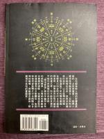 陽宅要詣　増訂本