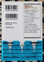 改訂版　天風先生座談　廣済堂文庫 ヒューマン文庫