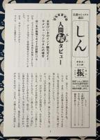 帝釈天 力の神 ＜仏教コミックス ほとけさまの大宇宙 23＞