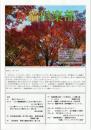 季刊　旅猫倶楽部　第52号　2025年1月冬期