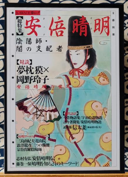 断易新論(天智生) / 鴨書店 / 古本、中古本、古書籍の通販は 断易新論(天智生) / 鴨書店 / 古本、中古本、古書籍の通販は