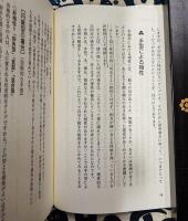 手相学の事典