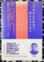 秘伝　占い方教えます　手相・四柱推命・易占術・姓名判断・家相・方位学
