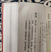 秘伝　占い方教えます　手相・四柱推命・易占術・姓名判断・家相・方位学