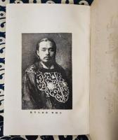 仙道と仙術