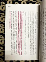 からまった心と体のほどきかた 古い自分を解き放ち、ほんとうの自分を取りもどす