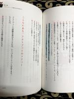 天職は身をたすける!―好きなことを仕事にする方法