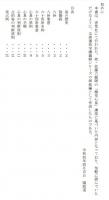五術運命学講義録　別巻一・梅花心易講義録