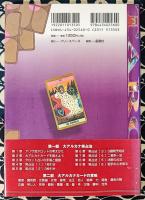 大アルカナタロット練習帳