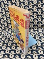 生活110番　プロの知恵袋