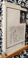 占い推理帖　人相篇