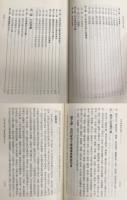 生涯規劃管理学