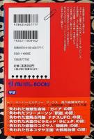 カバラ・マインドシステム活用術 ＜MU SUPER MYSTERY BOOKS＞