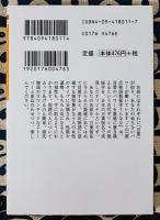 源氏物語 数秘学うらなひ ＜小学館文庫＞