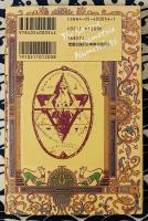 神聖ゲマトリア数秘占術 ＜Elfin books series＞