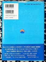 最新四柱推命理論　四柱推命で何がわかるか？