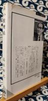 占い推理帖　手相篇