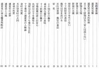 十干推命　実践通変論