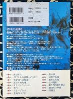 死後の世界が教える「人生はなんのためにあるのか」　退行催眠による「生」と「生」の間に起こること、全記録
