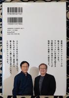 地球の『超』歩き方 : アセンション版　パラレルワールド未来地図付き ＜超・わくわく 17＞
