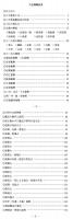 六壬神易