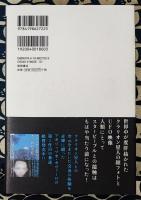超次元スターピープルの叡智　クラリオンからの伝言 ＜「超知」ライブラリー 042＞
