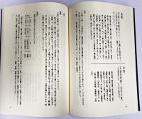 訳註　滴天髄