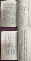 陽宅紫府宝鑑
