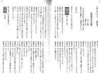 日本易学協会会報　鼎　NO.89　令和7年春