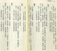冰海徴微(三元紫白的吊宮飛度）