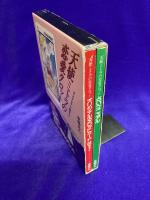 天使ミトラの恋愛タロット