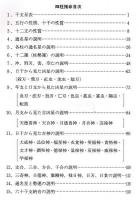 四柱推命　第1巻