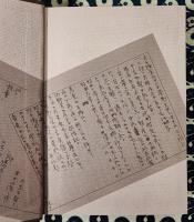 天賦運命学　四柱推命学詳解
