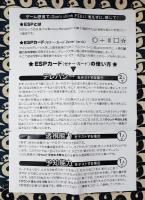 ESPカード（ゼナー・カード） ポーチ付き　