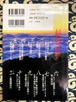 最後の天の岩戸開き　岡田光玉師の大予告