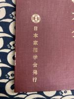 気学家相講義大全