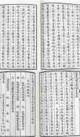 奇門遁甲演義　（POD)