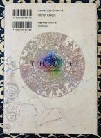 トートの書 新装版